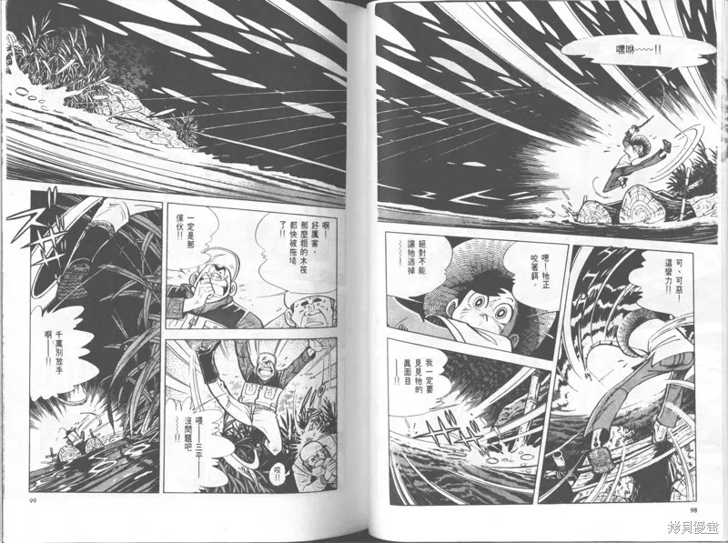 天才小釣手,VOL25,第50张
