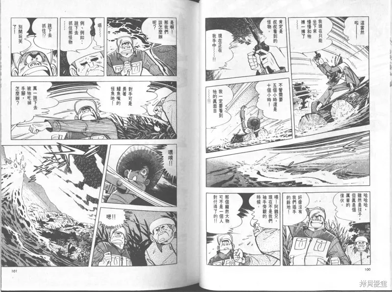 天才小釣手,VOL25,第51张