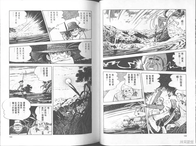 天才小釣手,VOL25,第53张