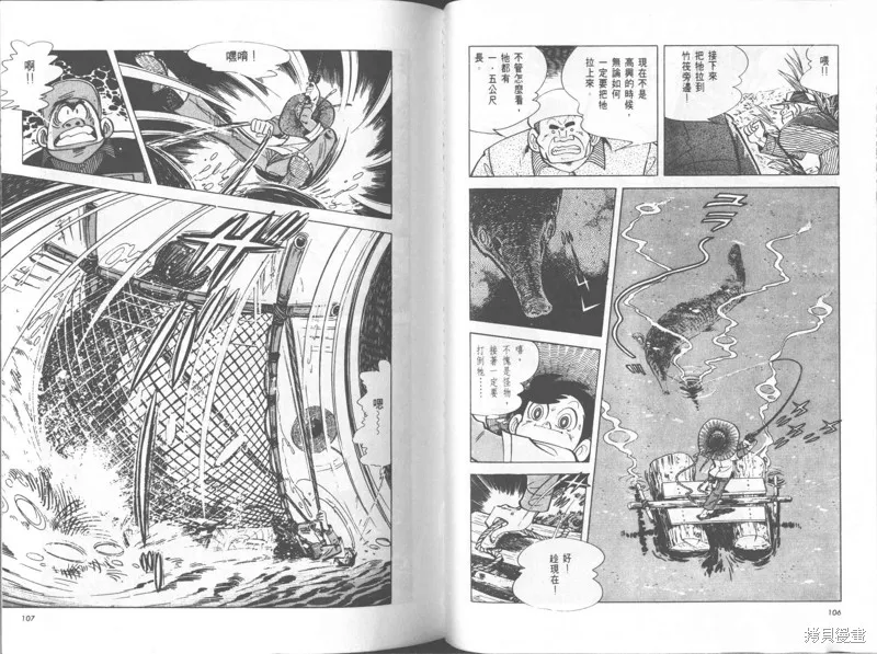天才小釣手,VOL25,第54张