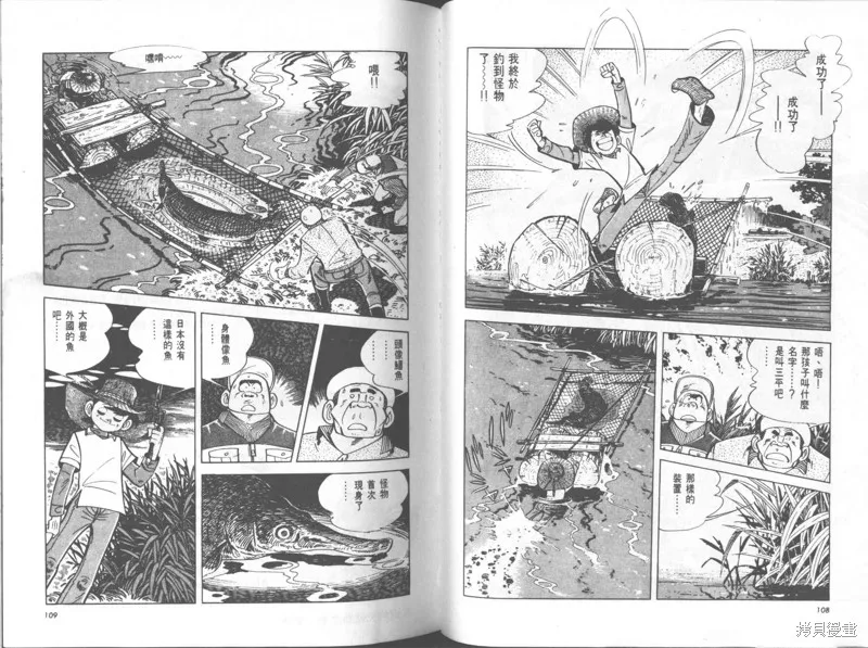 天才小釣手,VOL25,第55张