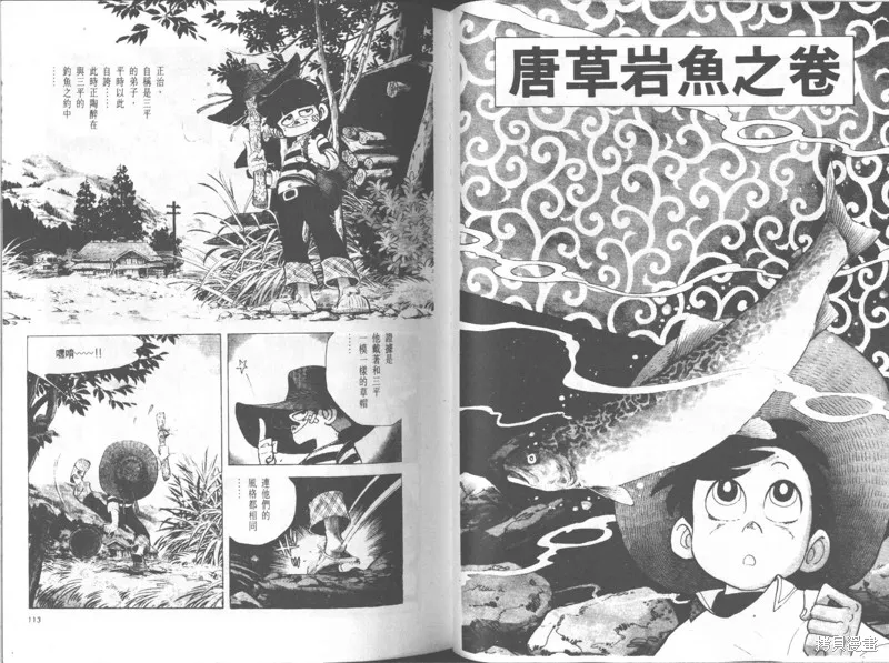天才小釣手,VOL25,第57张