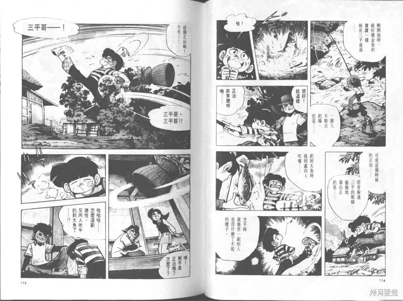 天才小釣手,VOL25,第58张