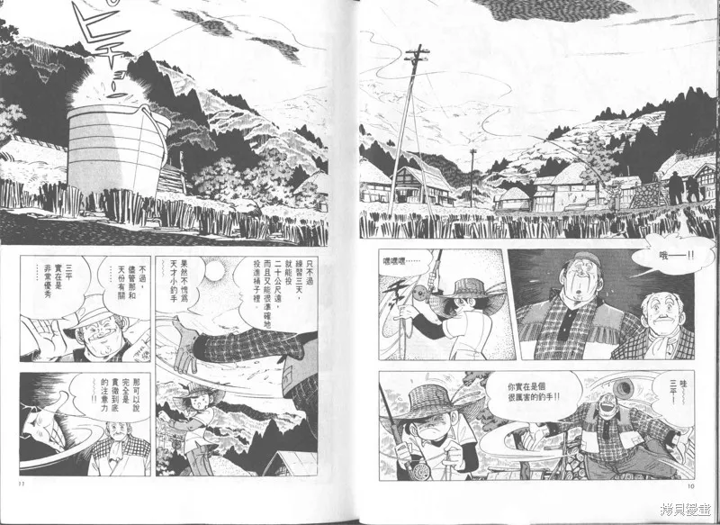 天才小釣手,VOL25,第6张