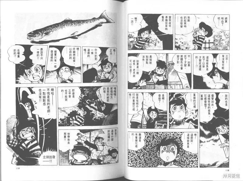 天才小釣手,VOL25,第60张