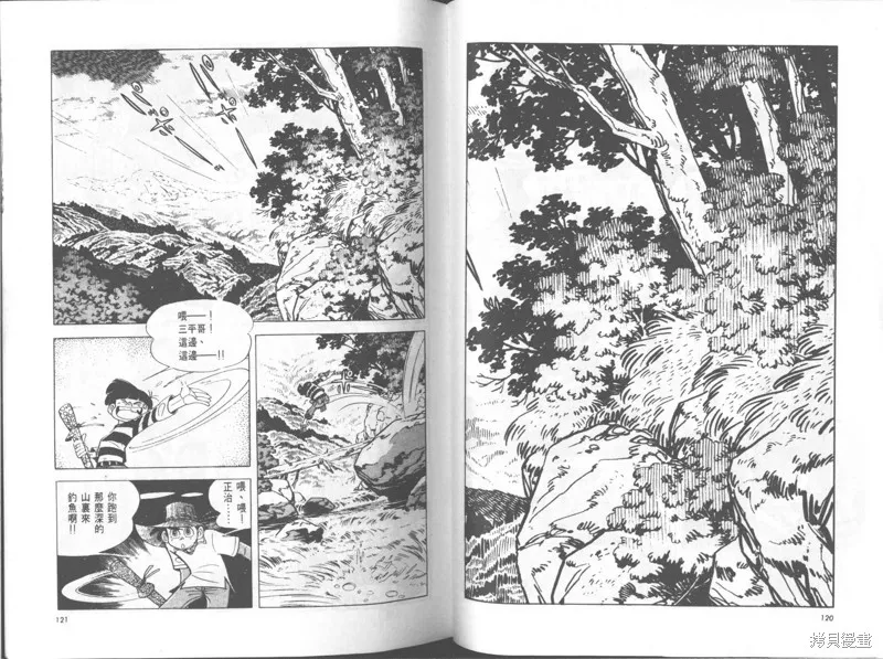 天才小釣手,VOL25,第61张