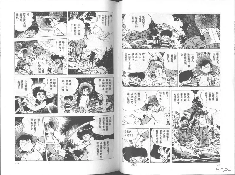 天才小釣手,VOL25,第62张