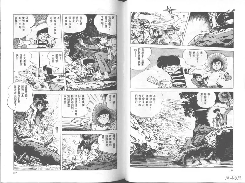 天才小釣手,VOL25,第64张