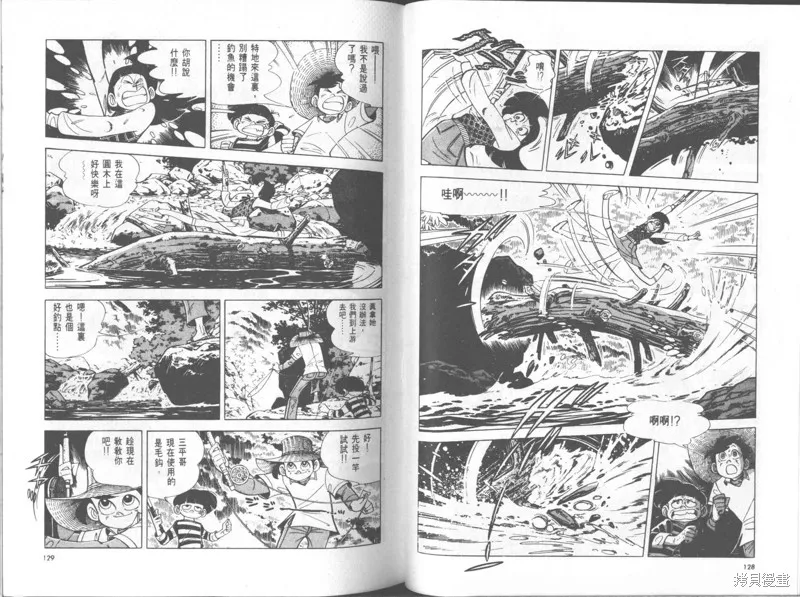 天才小釣手,VOL25,第65张