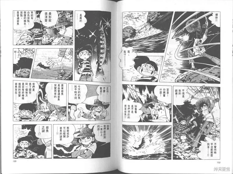 天才小釣手,VOL25,第67张