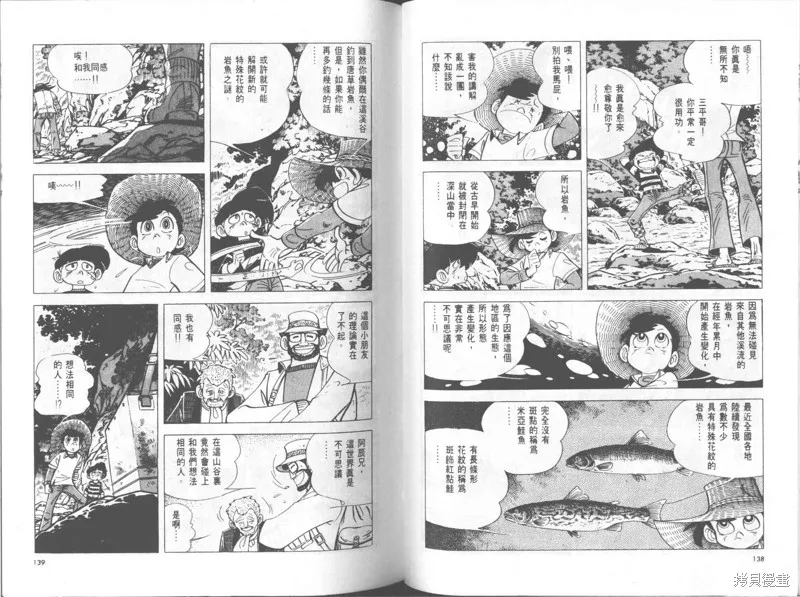 天才小釣手,VOL25,第70张