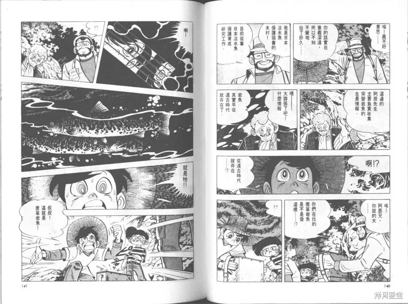 天才小釣手,VOL25,第71张