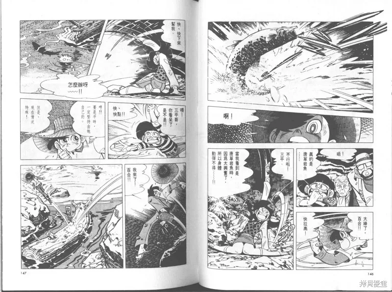 天才小釣手,VOL25,第74张