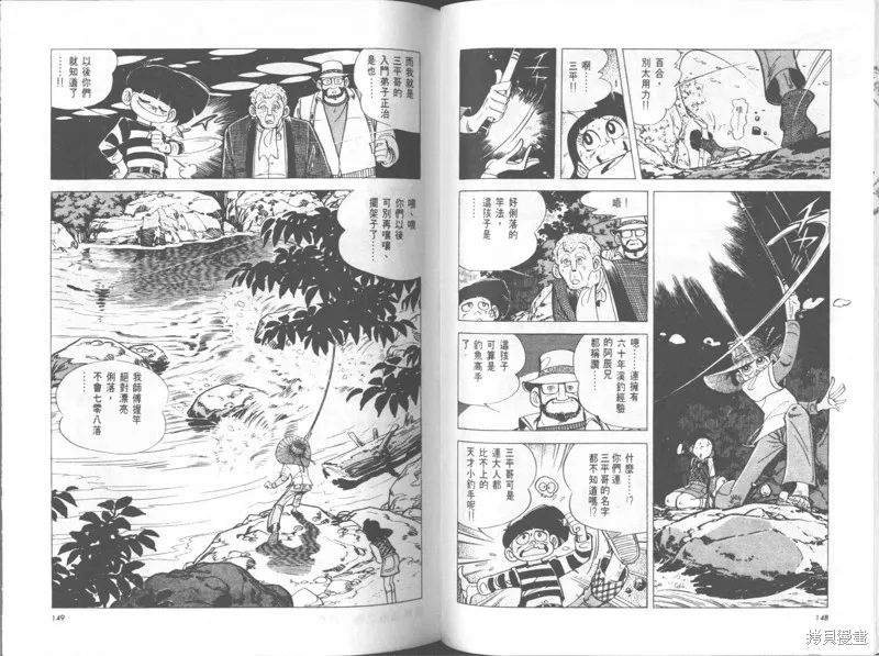 天才小釣手,VOL25,第75张