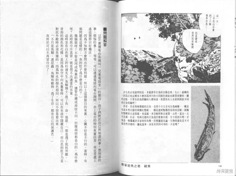 天才小釣手,VOL25,第76张