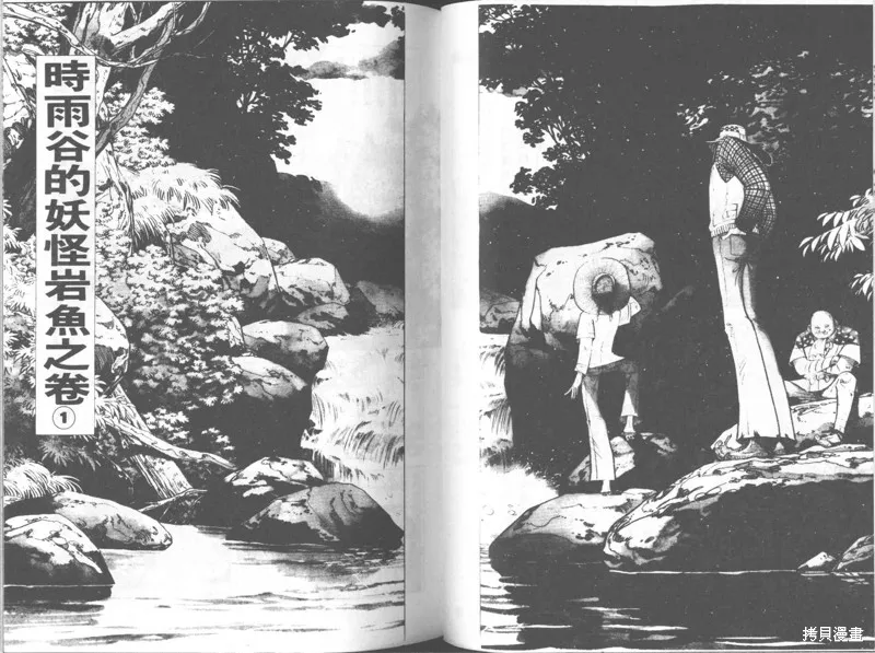 天才小釣手,VOL25,第77张