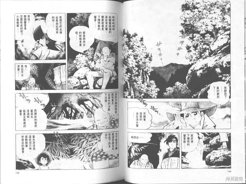 天才小釣手,VOL25,第78张