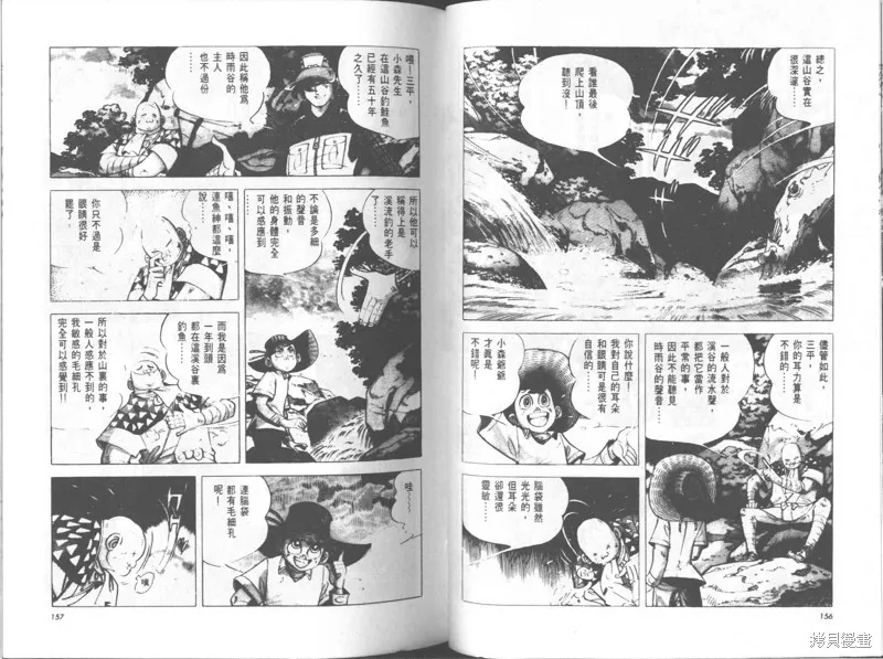 天才小釣手,VOL25,第79张