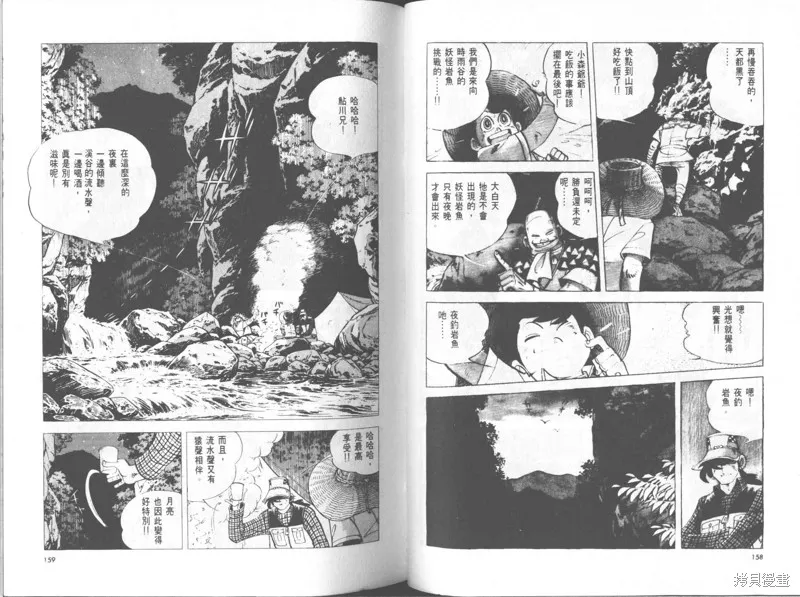 天才小釣手,VOL25,第80张