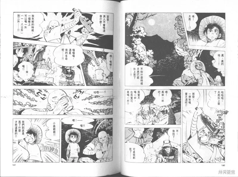 天才小釣手,VOL25,第81张