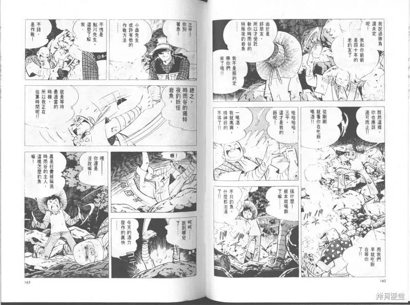 天才小釣手,VOL25,第82张
