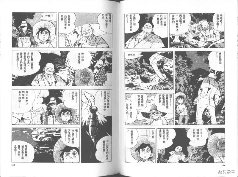 天才小釣手,VOL25,第83张