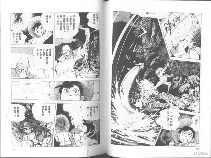 天才小釣手,VOL25,第88张