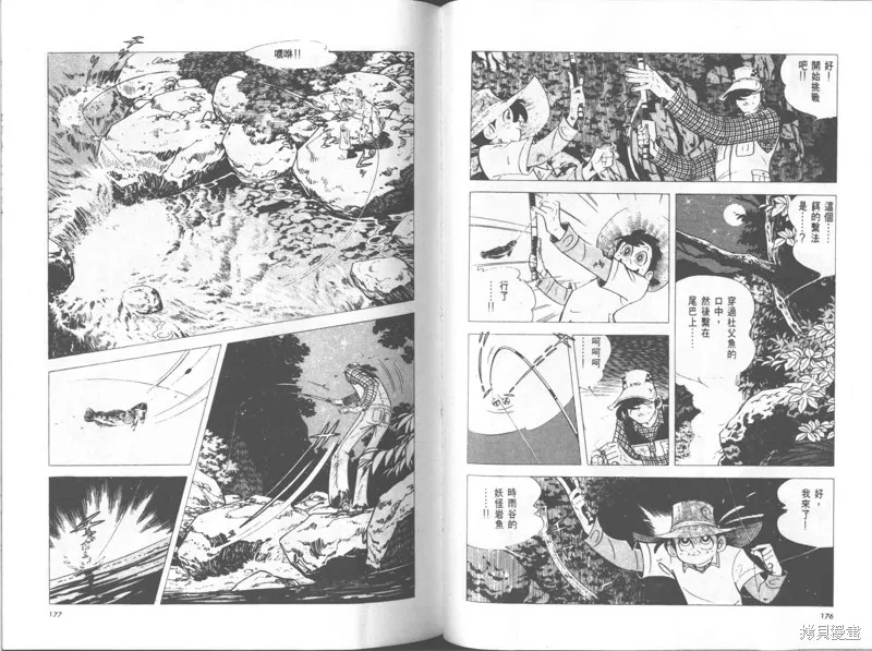 天才小釣手,VOL25,第89张