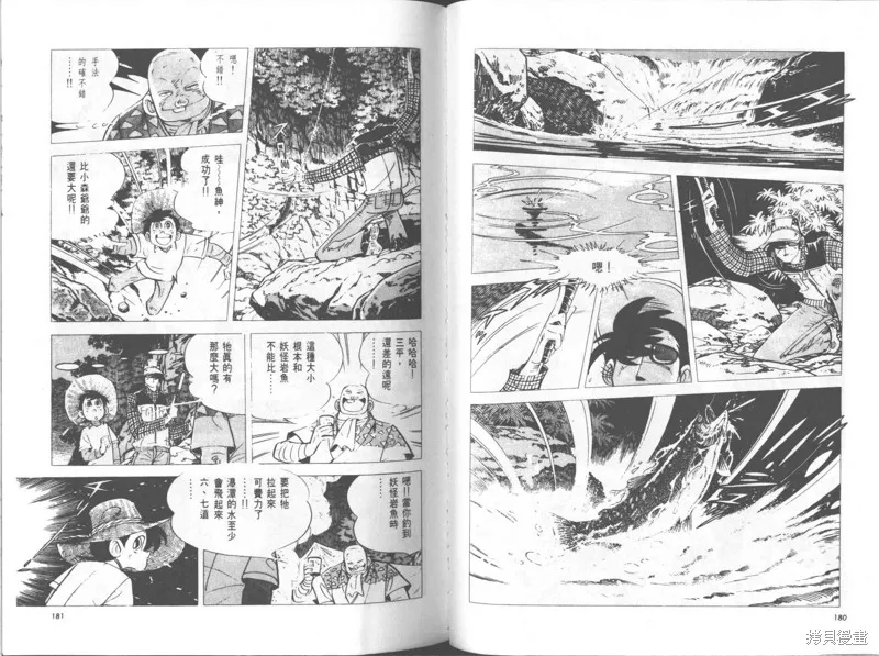 天才小釣手,VOL25,第91张
