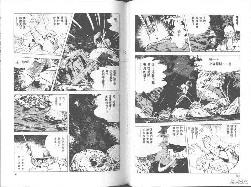 天才小釣手,VOL25,第93张