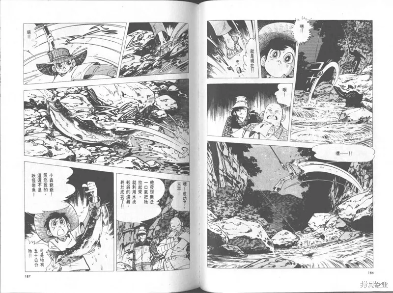 天才小釣手,VOL25,第94张