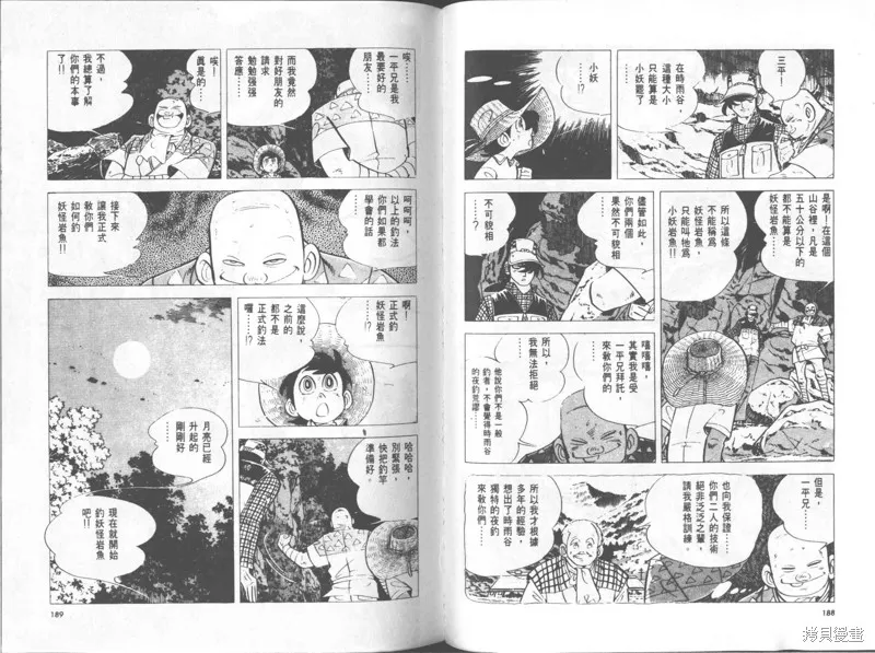 天才小釣手,VOL25,第95张