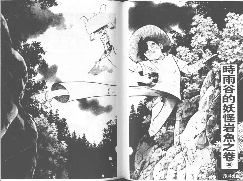 天才小釣手,VOL25,第96张