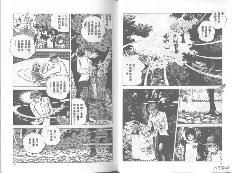 天才小釣手,VOL20,第10张