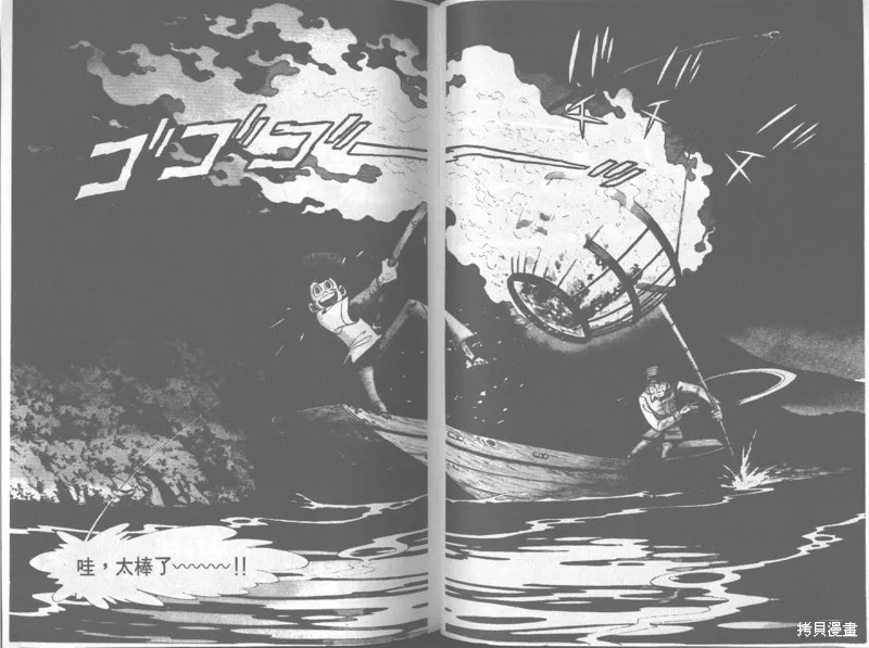 天才小釣手,VOL20,第100张