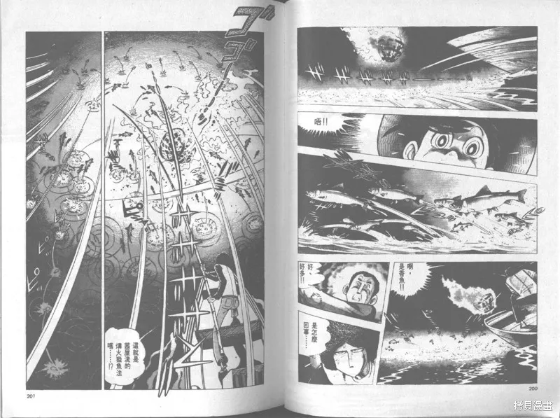 天才小釣手,VOL20,第101张
