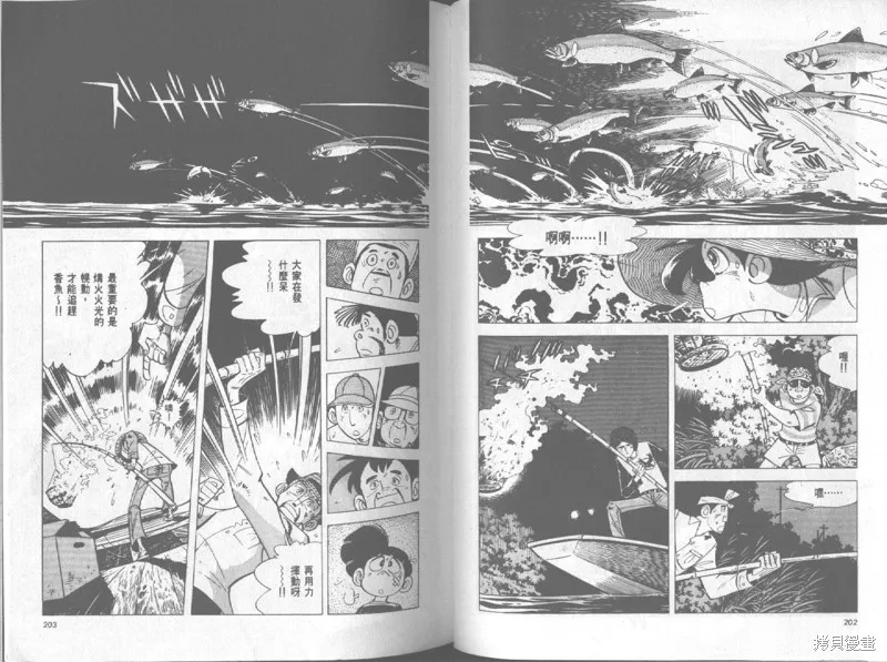 天才小釣手,VOL20,第102张