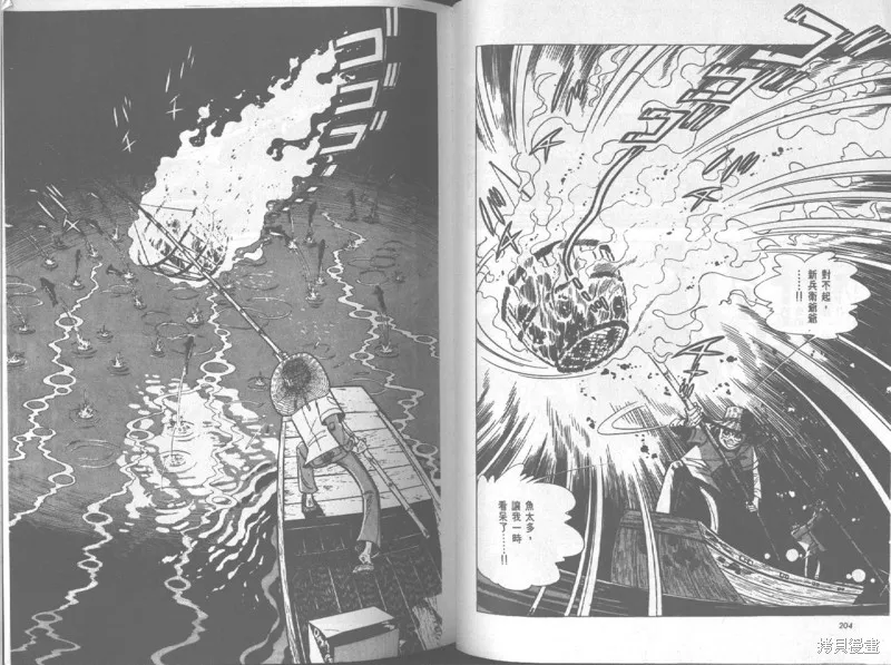 天才小釣手,VOL20,第103张