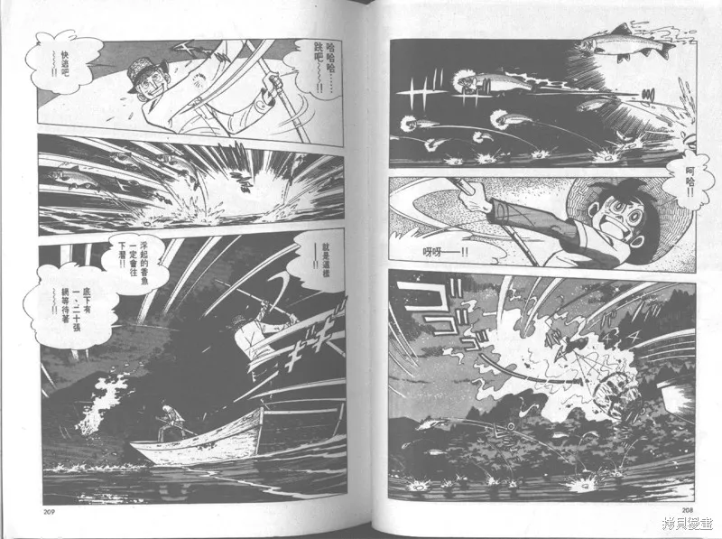 天才小釣手,VOL20,第105张