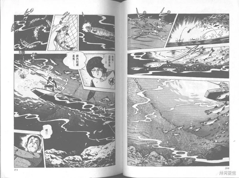 天才小釣手,VOL20,第106张