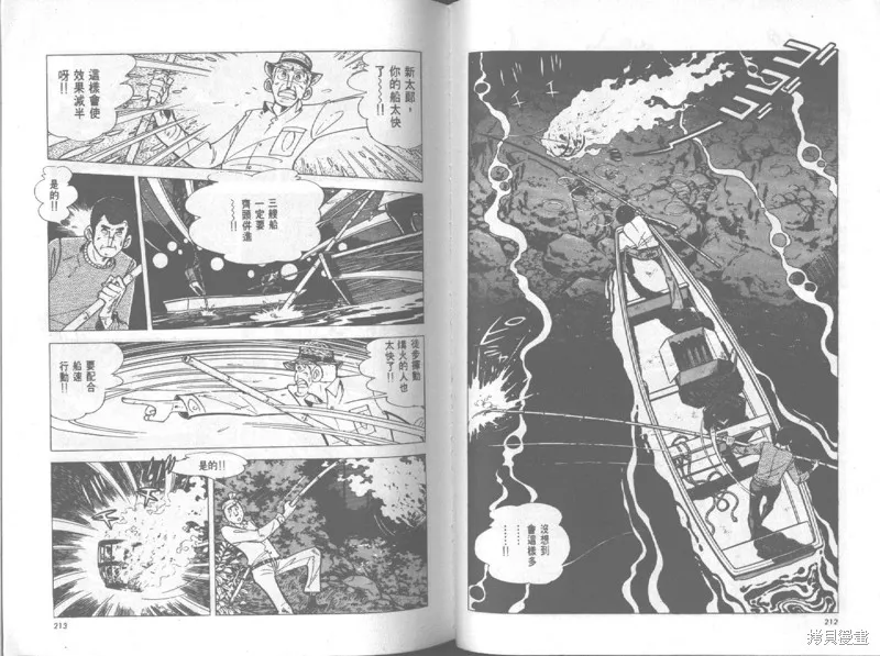 天才小釣手,VOL20,第107张