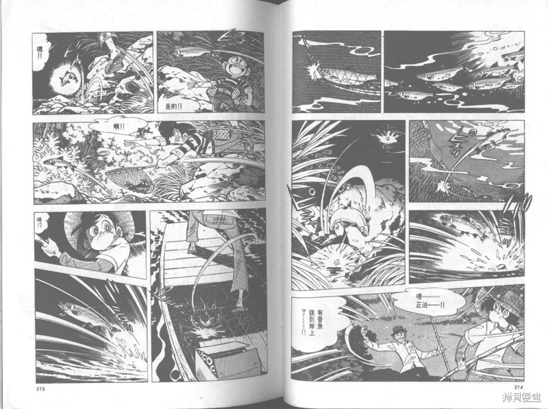 天才小釣手,VOL20,第108张