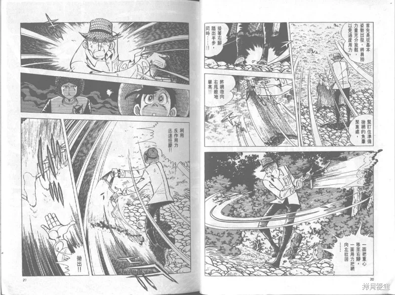 天才小釣手,VOL20,第11张