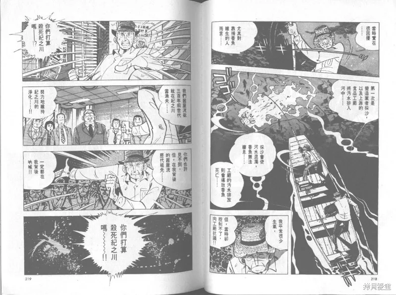 天才小釣手,VOL20,第110张