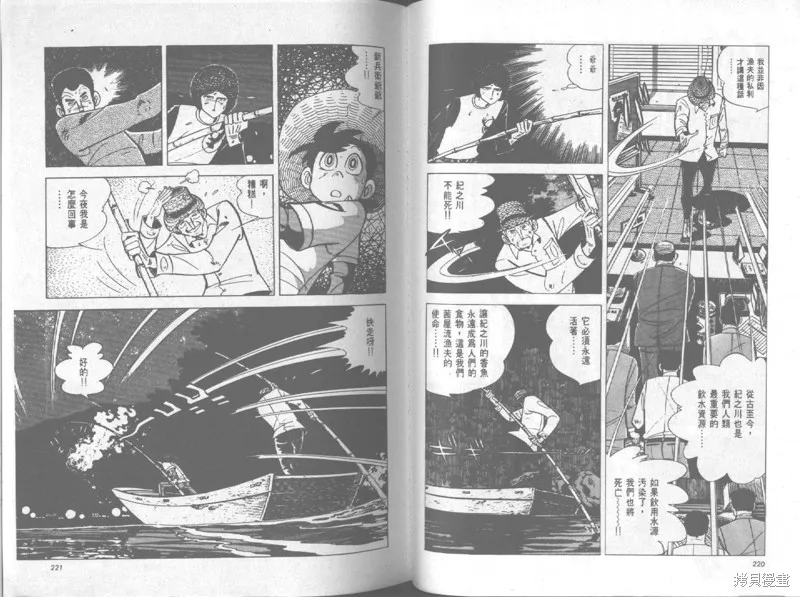 天才小釣手,VOL20,第111张
