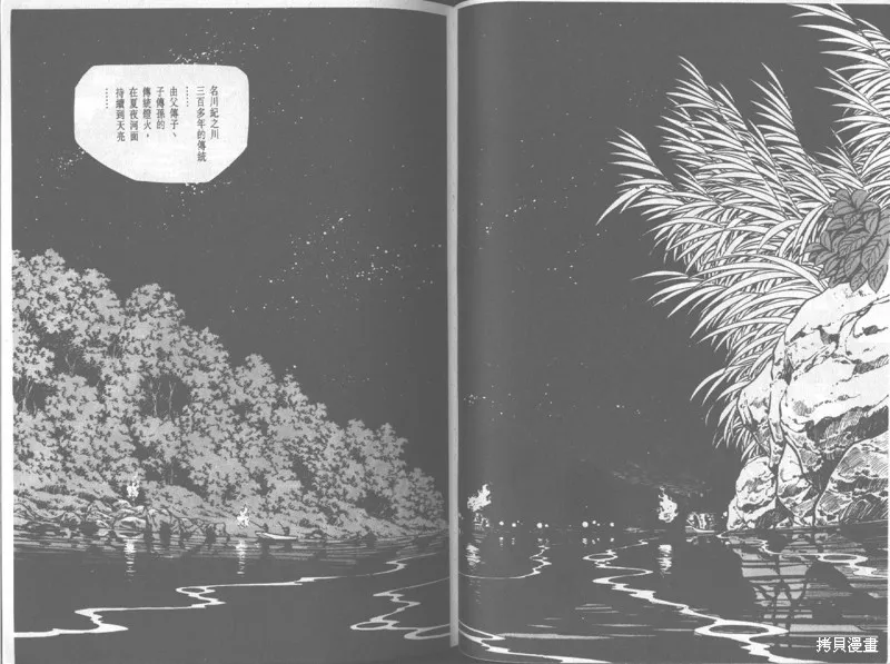 天才小釣手,VOL20,第112张