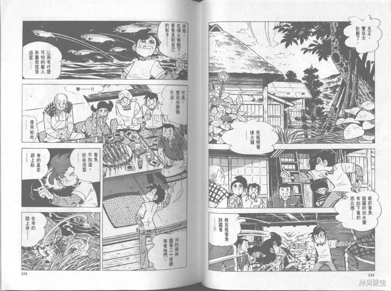 天才小釣手,VOL20,第113张