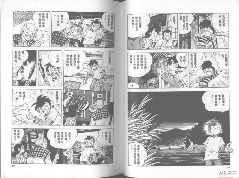 天才小釣手,VOL20,第114张