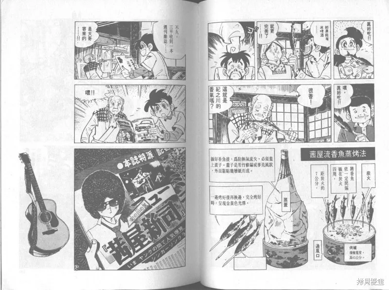 天才小釣手,VOL20,第115张