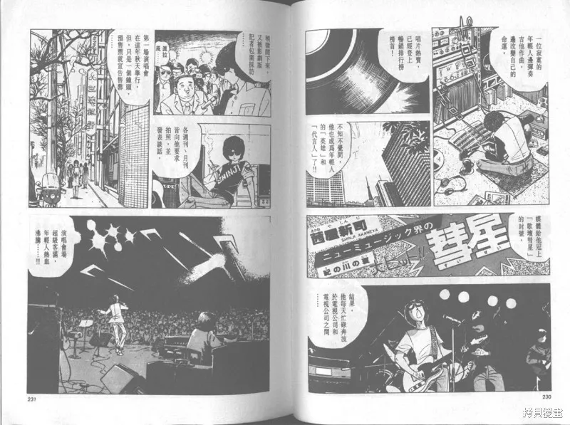 天才小釣手,VOL20,第116张